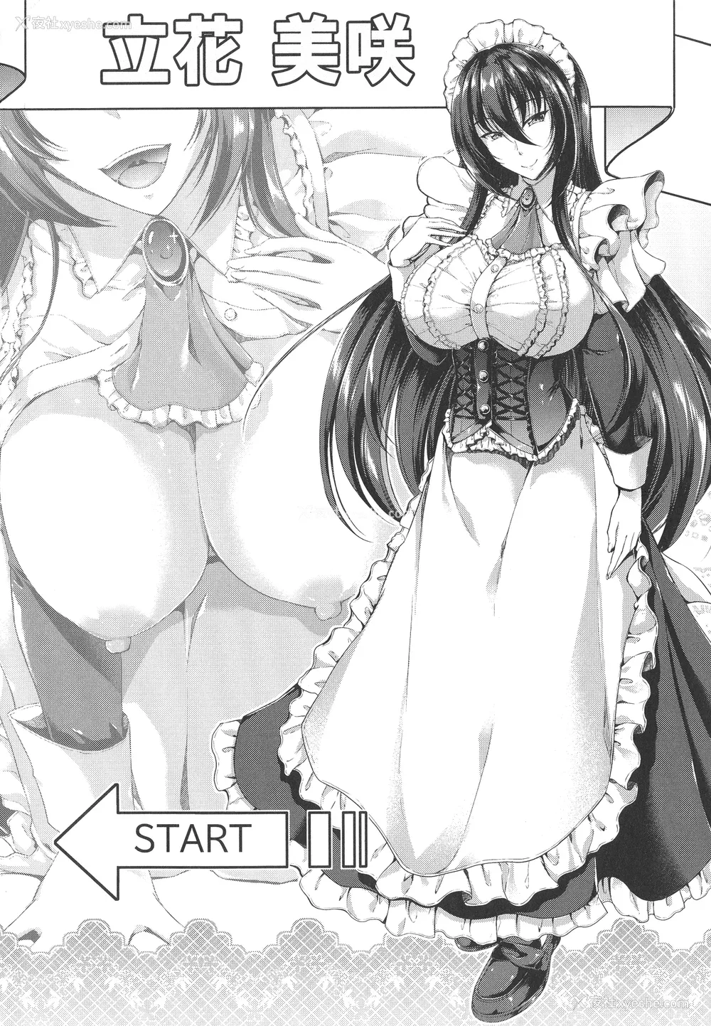 9P - [キャンベル议长] すいーとメイドワールド