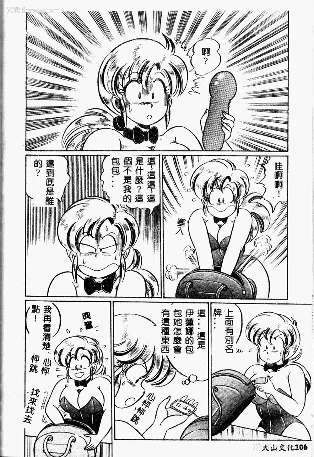 105P - [わたなべわたる] 巨乳でドッキン♡