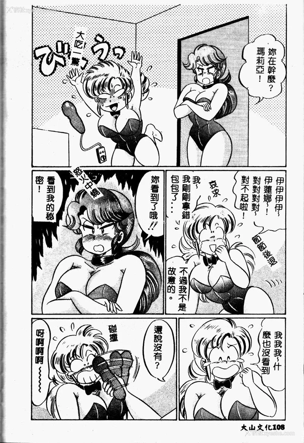107P - [わたなべわたる] 巨乳でドッキン♡