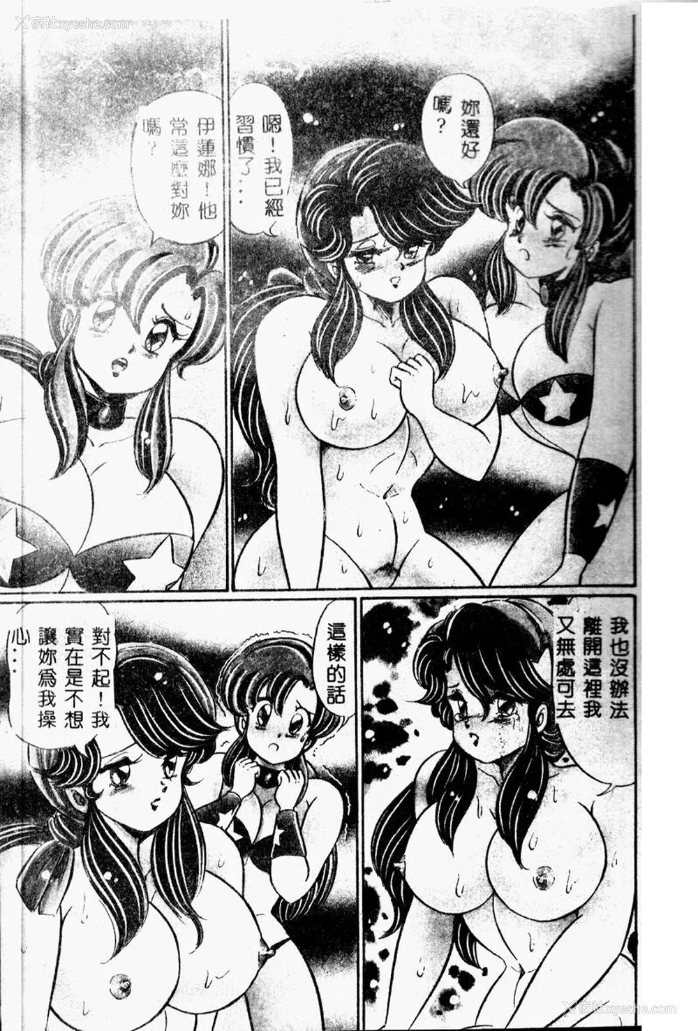 10P - [わたなべわたる] 巨乳でドッキン♡