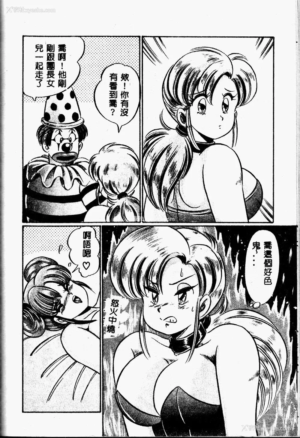 139P - [わたなべわたる] 巨乳でドッキン♡