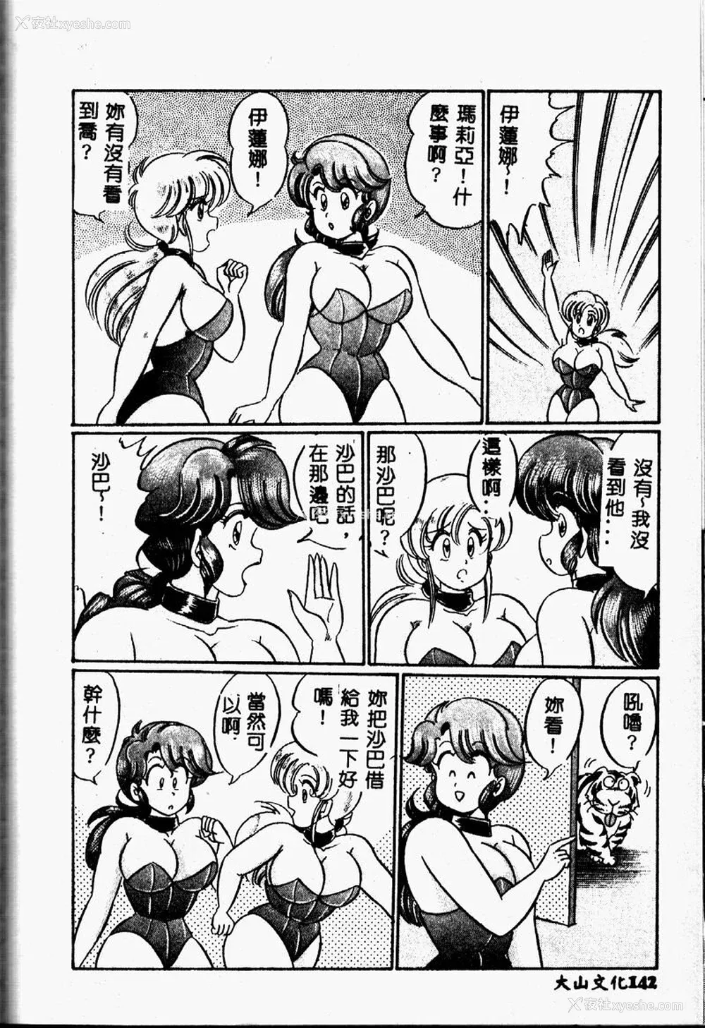 141P - [わたなべわたる] 巨乳でドッキン♡