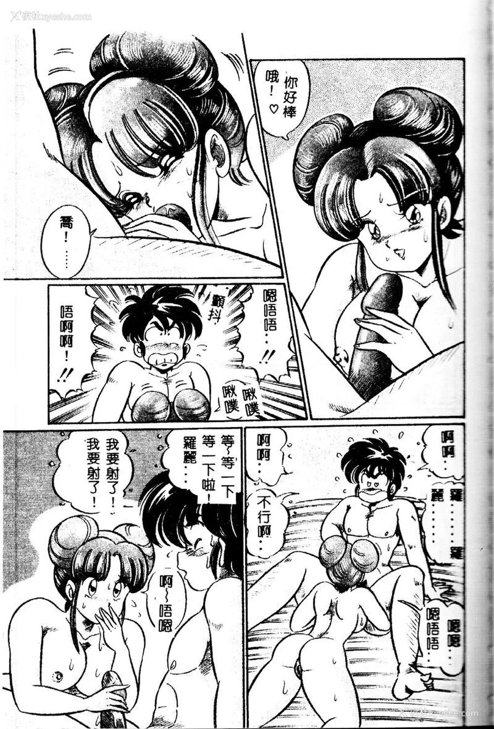 146P - [わたなべわたる] 巨乳でドッキン♡