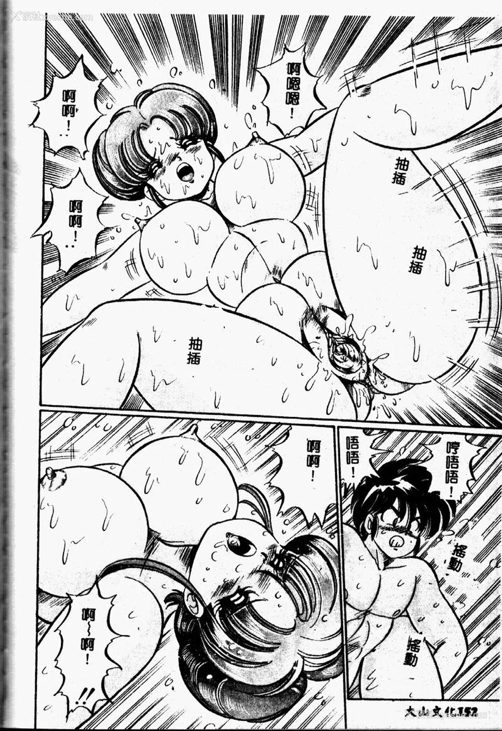 151P - [わたなべわたる] 巨乳でドッキン♡