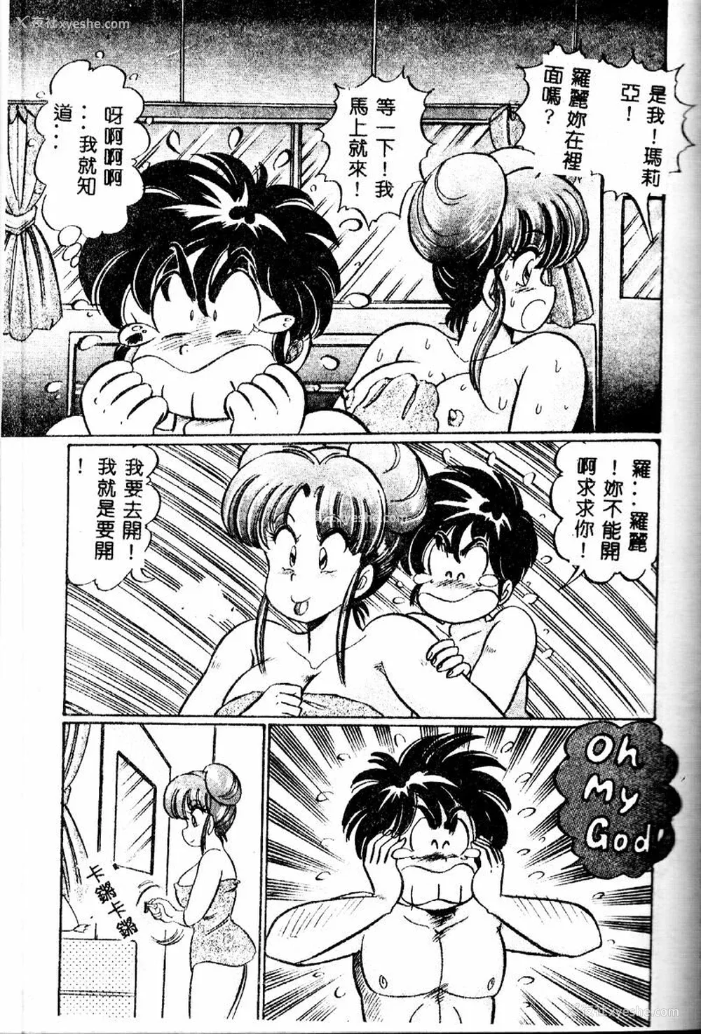 164P - [わたなべわたる] 巨乳でドッキン♡