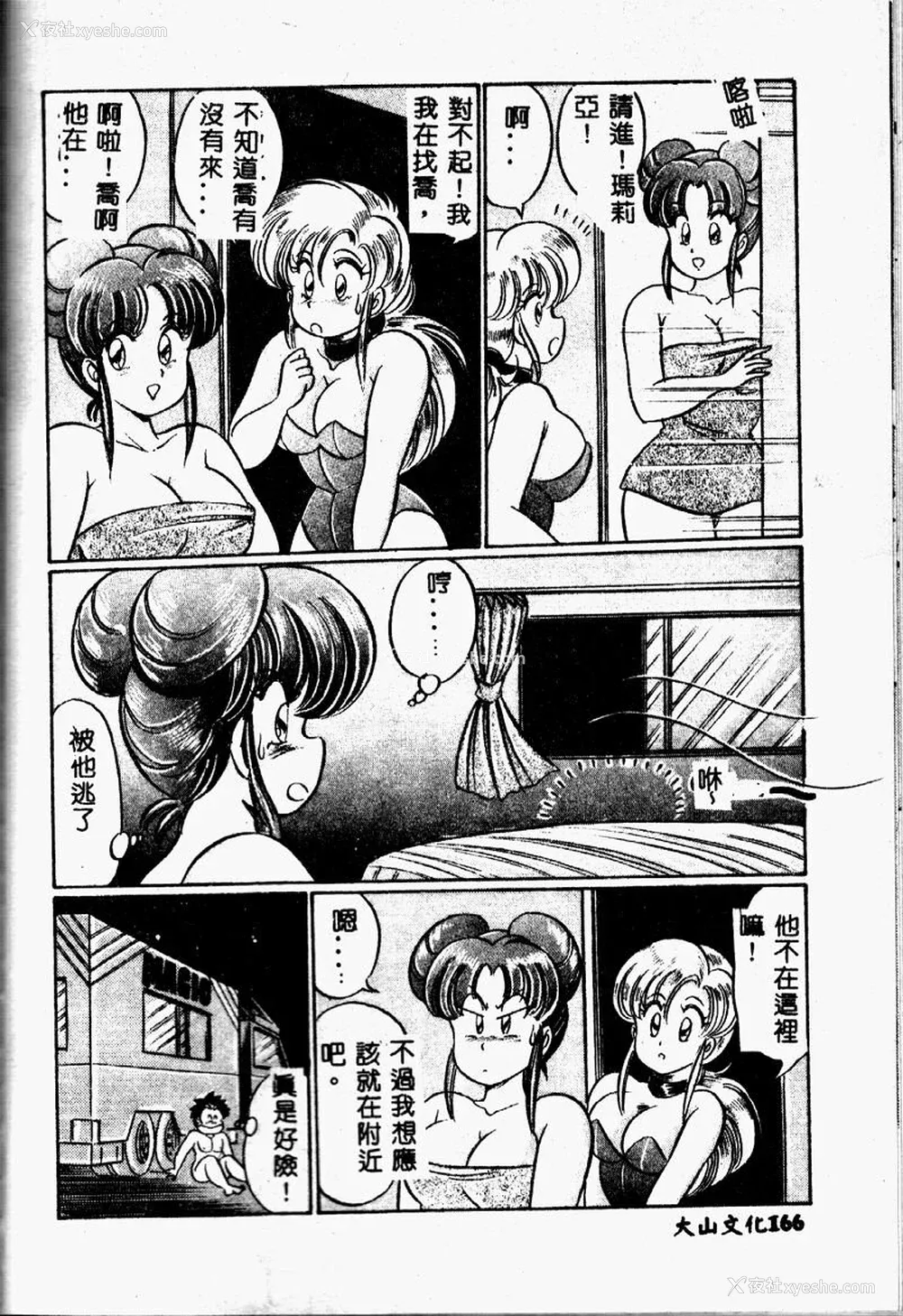 165P - [わたなべわたる] 巨乳でドッキン♡