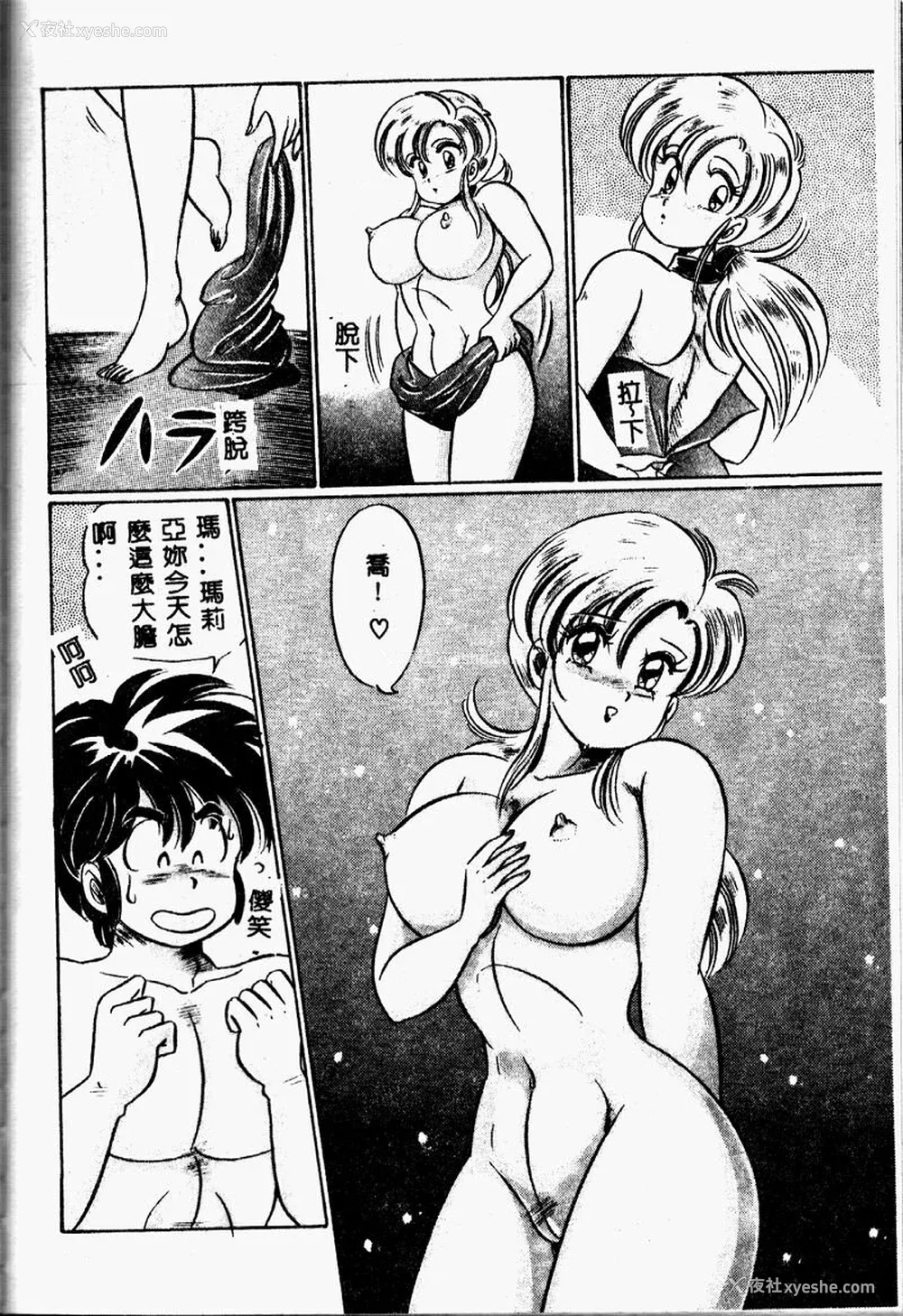 169P - [わたなべわたる] 巨乳でドッキン♡