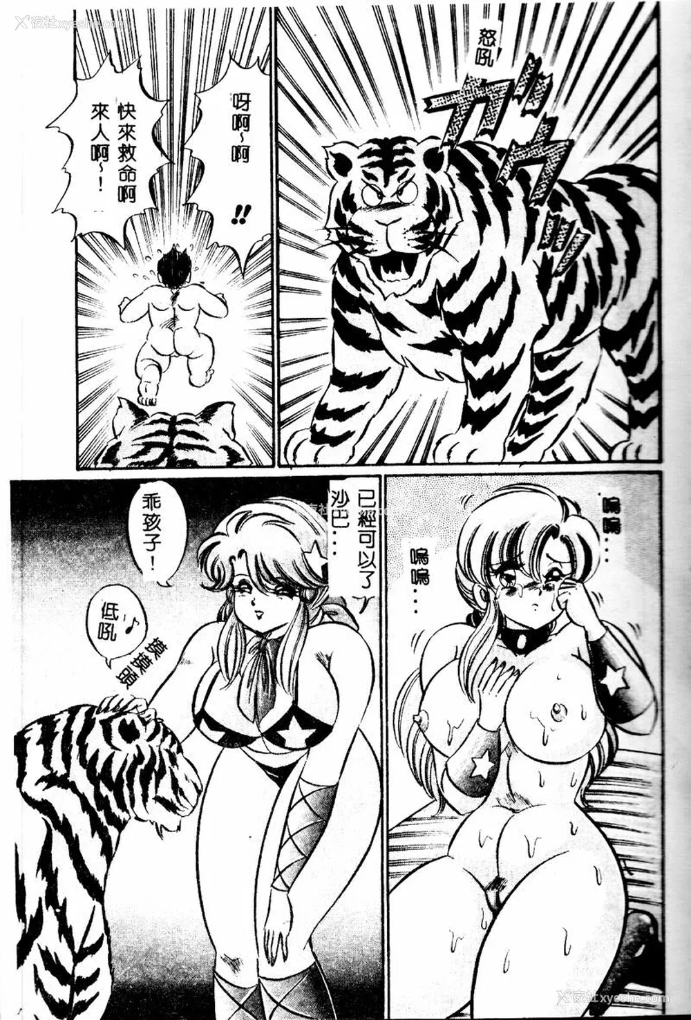 22P - [わたなべわたる] 巨乳でドッキン♡