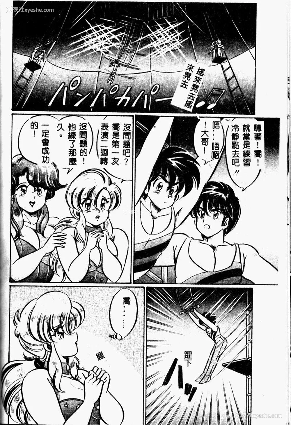 25P - [わたなべわたる] 巨乳でドッキン♡