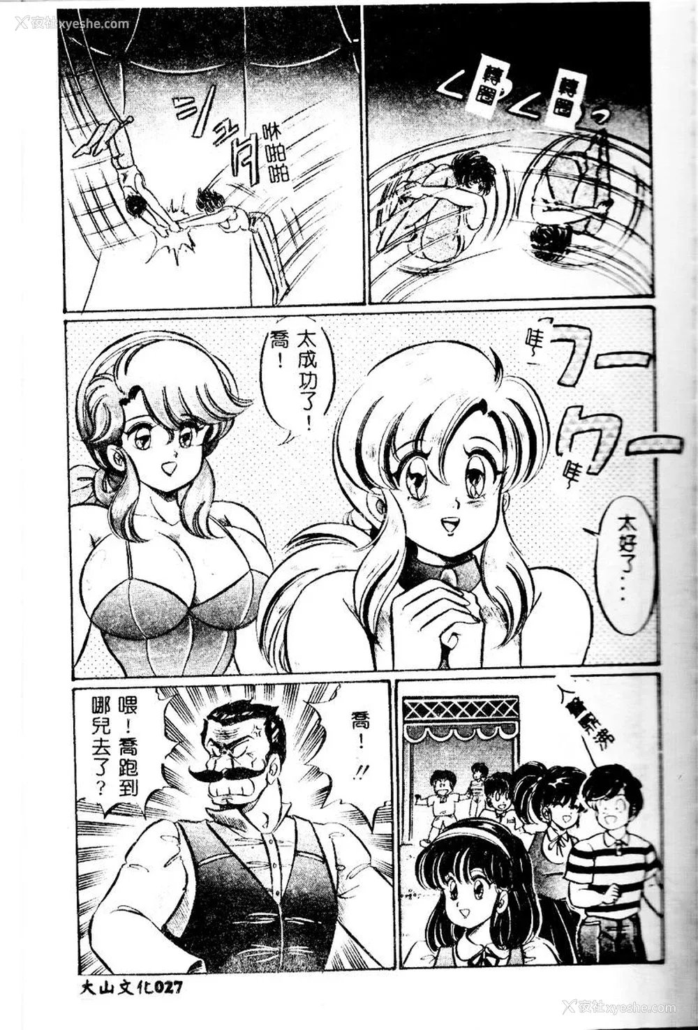 26P - [わたなべわたる] 巨乳でドッキン♡