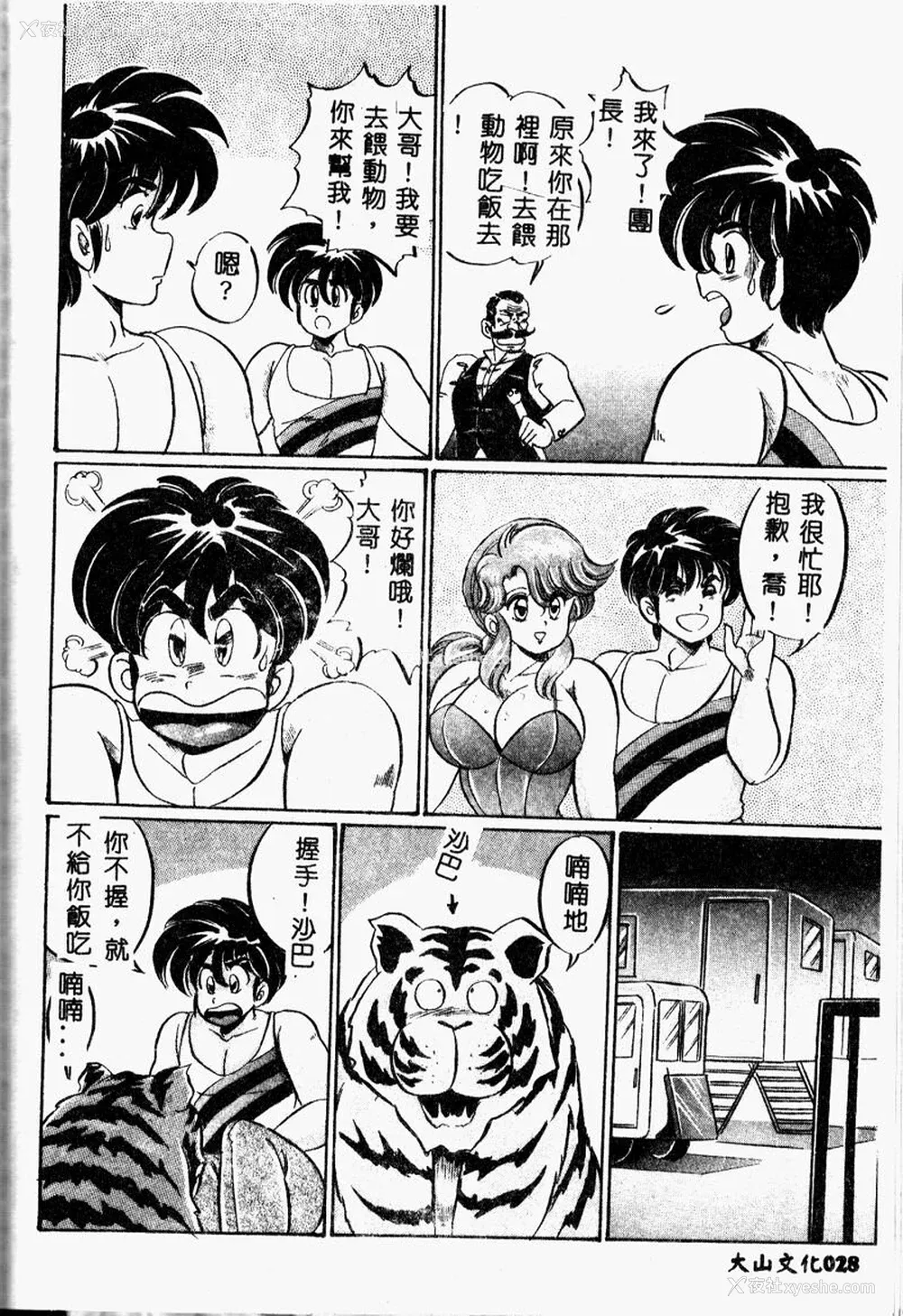27P - [わたなべわたる] 巨乳でドッキン♡