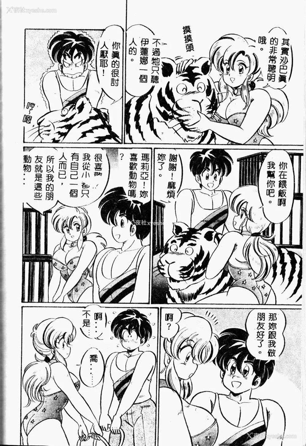 29P - [わたなべわたる] 巨乳でドッキン♡