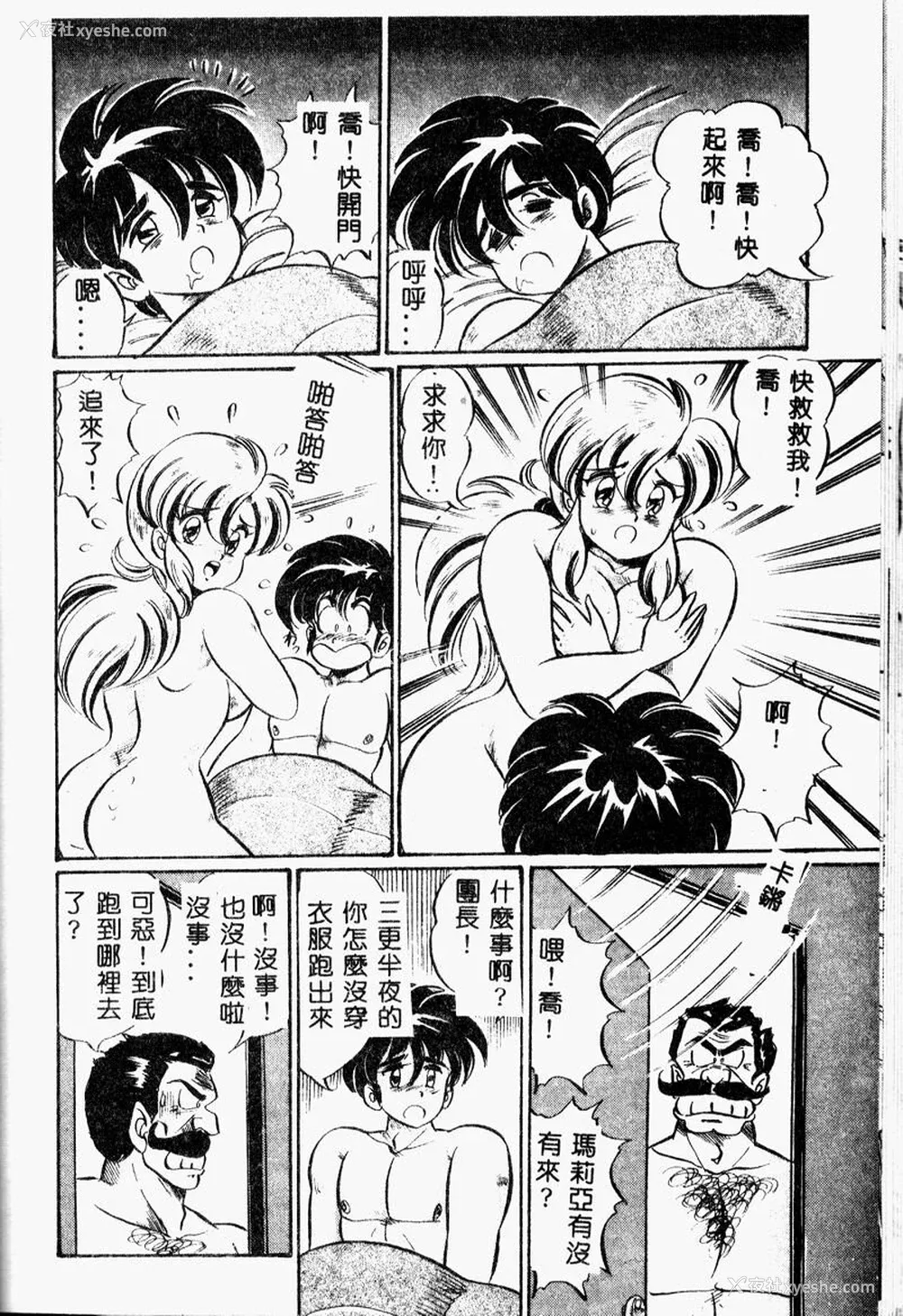 35P - [わたなべわたる] 巨乳でドッキン♡