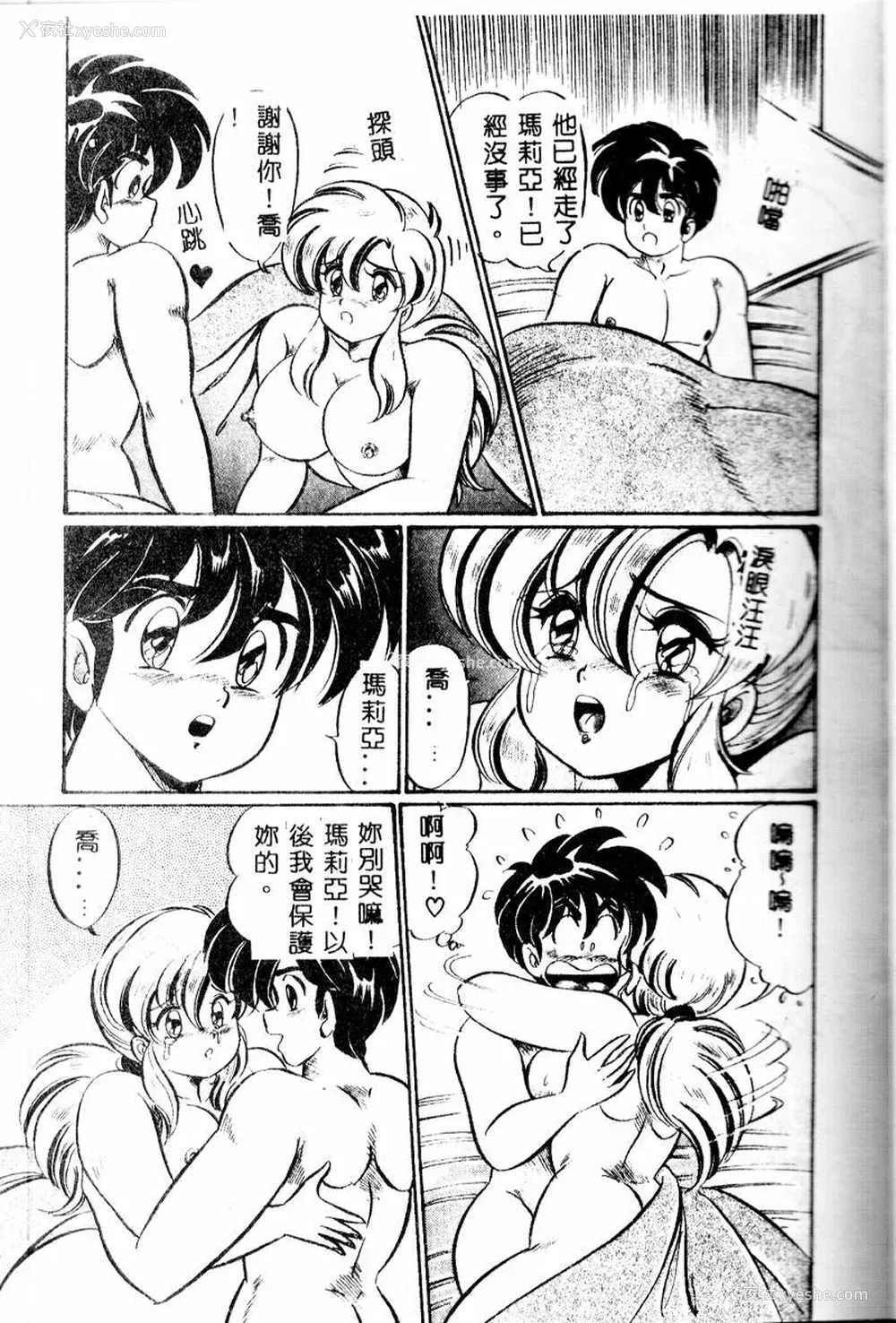 36P - [わたなべわたる] 巨乳でドッキン♡