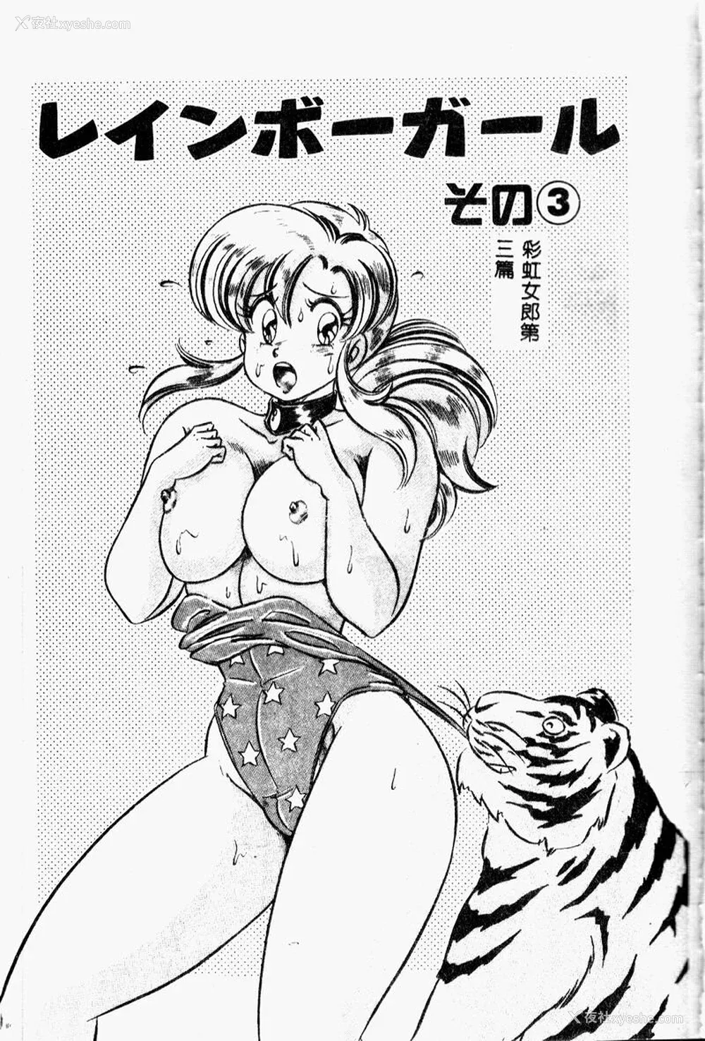 44P - [わたなべわたる] 巨乳でドッキン♡