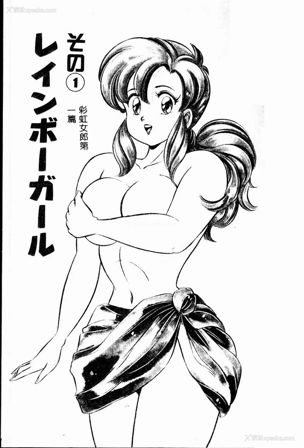 4P - [わたなべわたる] 巨乳でドッキン♡