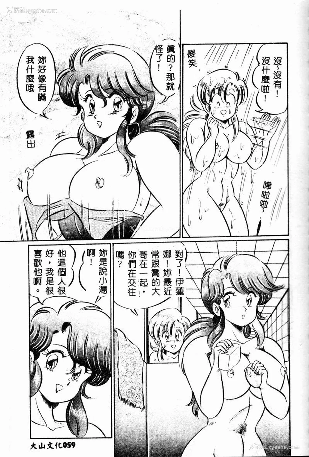 58P - [わたなべわたる] 巨乳でドッキン♡