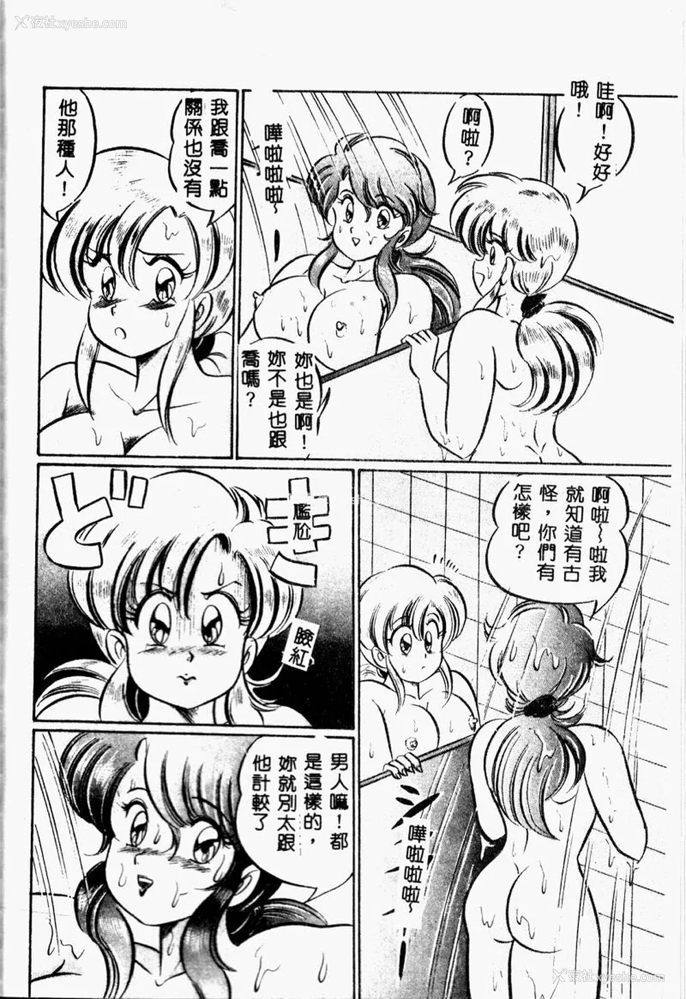 59P - [わたなべわたる] 巨乳でドッキン♡