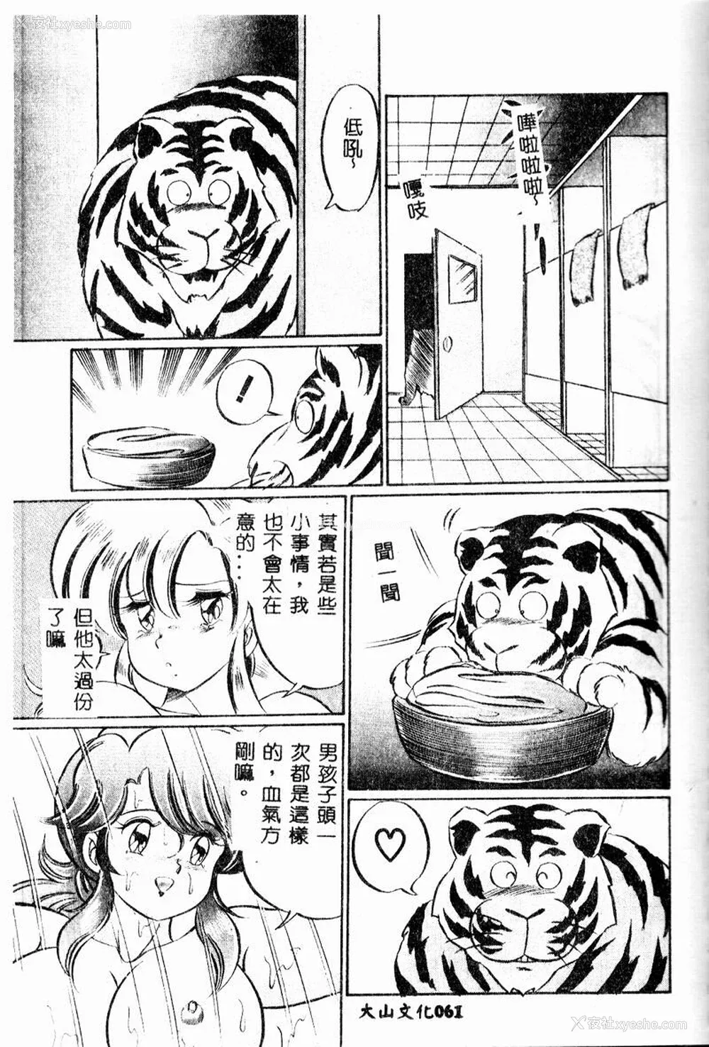 60P - [わたなべわたる] 巨乳でドッキン♡