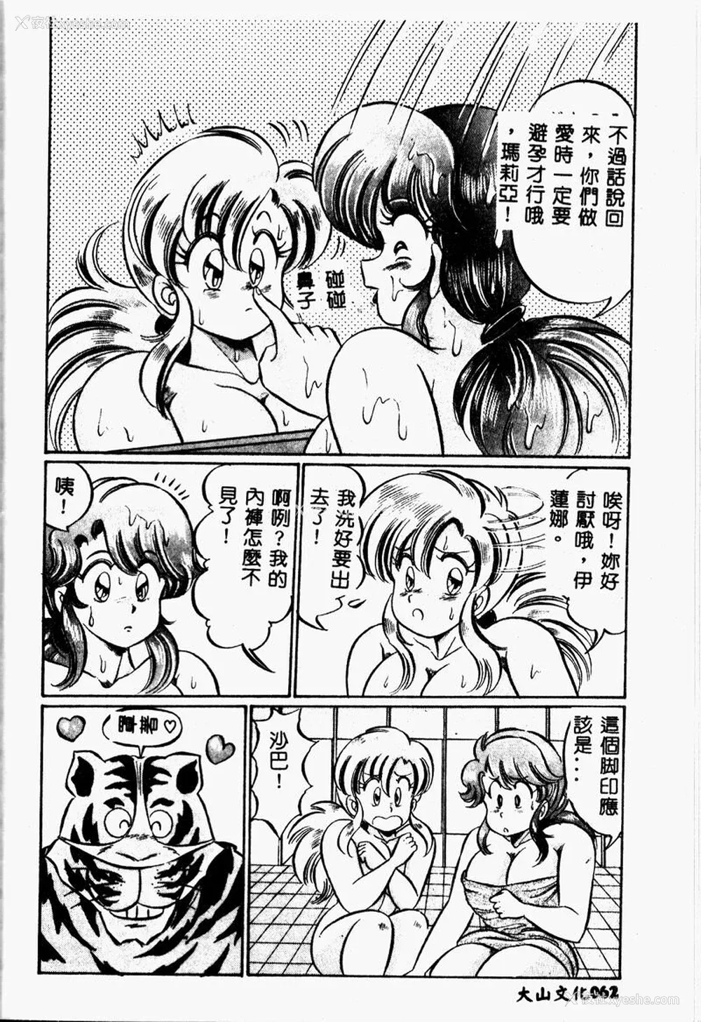 61P - [わたなべわたる] 巨乳でドッキン♡