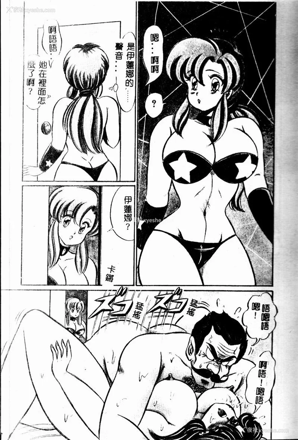 6P - [わたなべわたる] 巨乳でドッキン♡