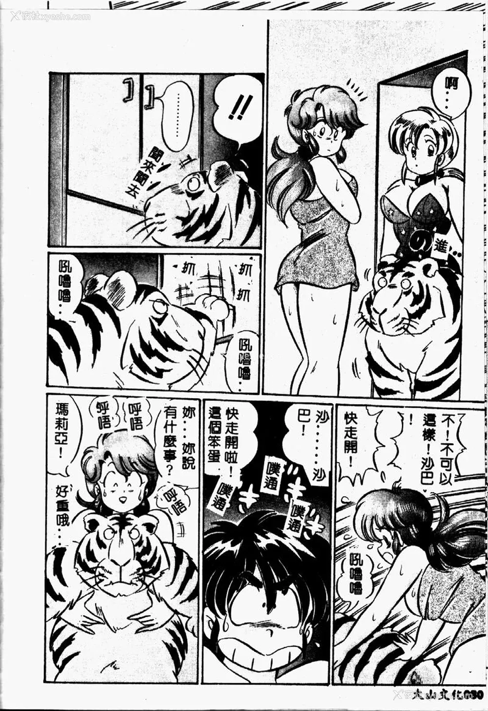 79P - [わたなべわたる] 巨乳でドッキン♡