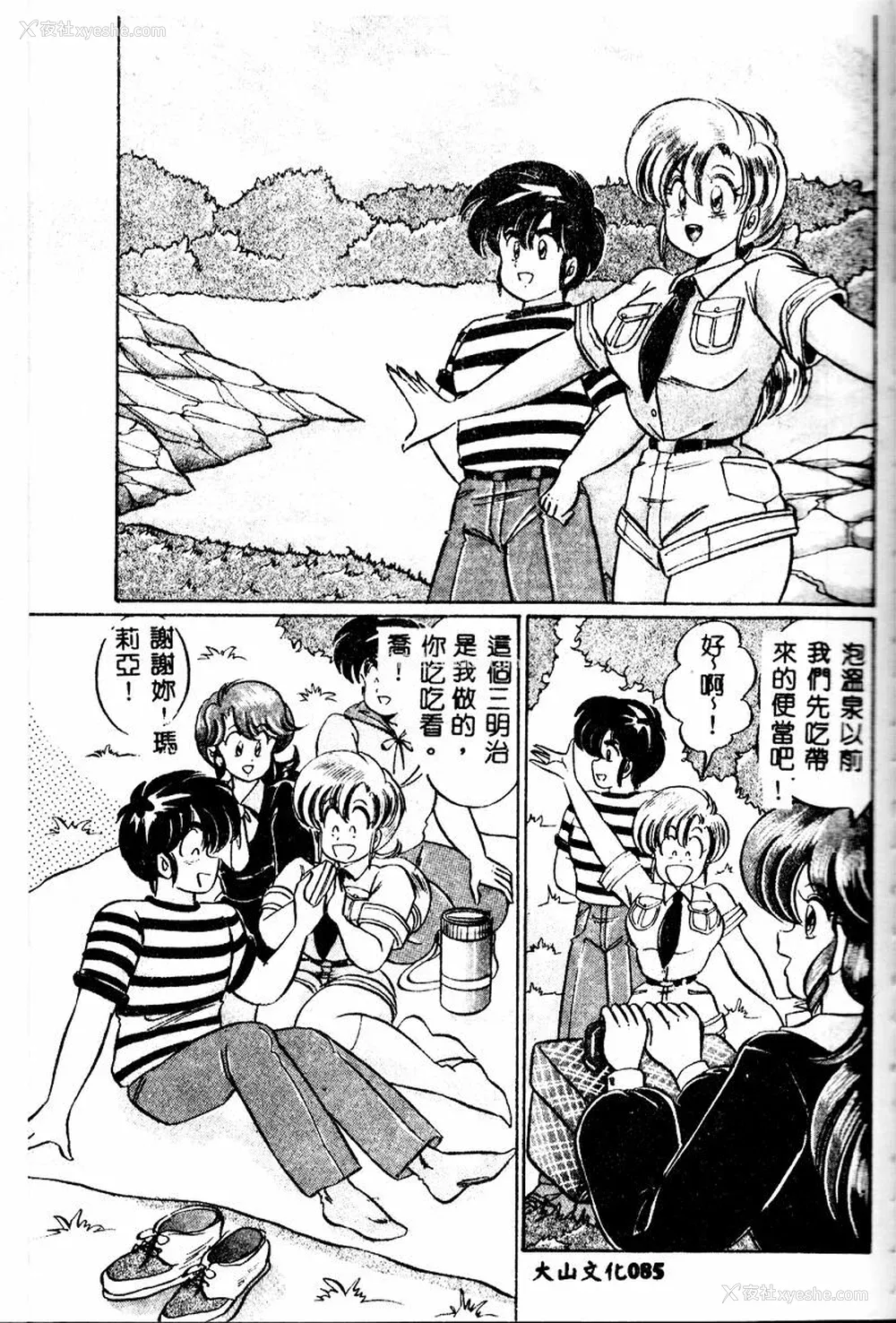 84P - [わたなべわたる] 巨乳でドッキン♡