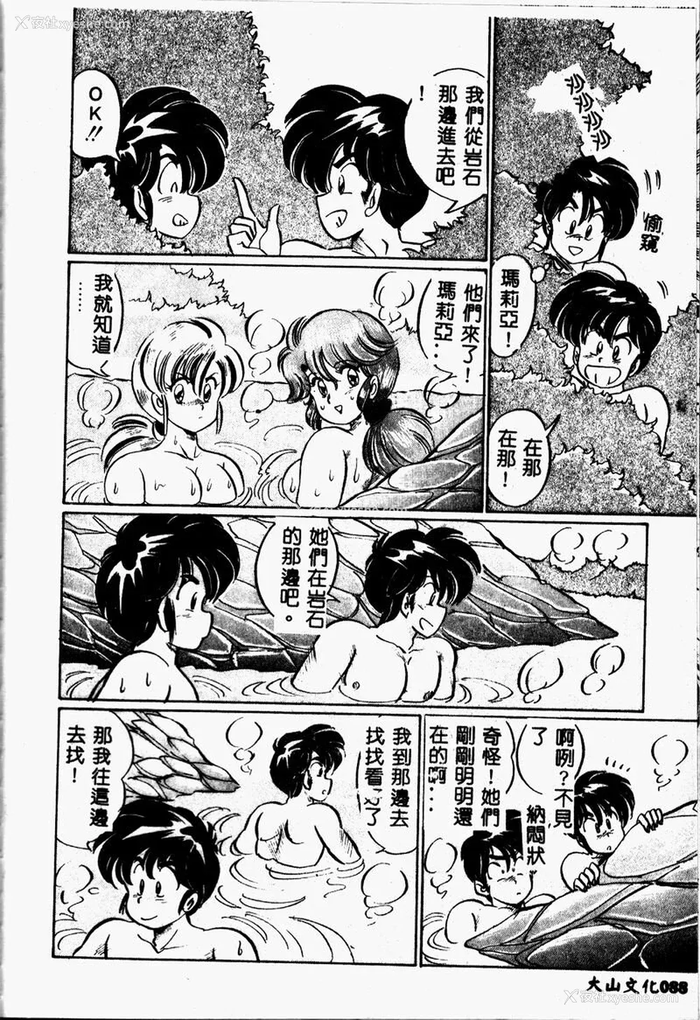 87P - [わたなべわたる] 巨乳でドッキン♡