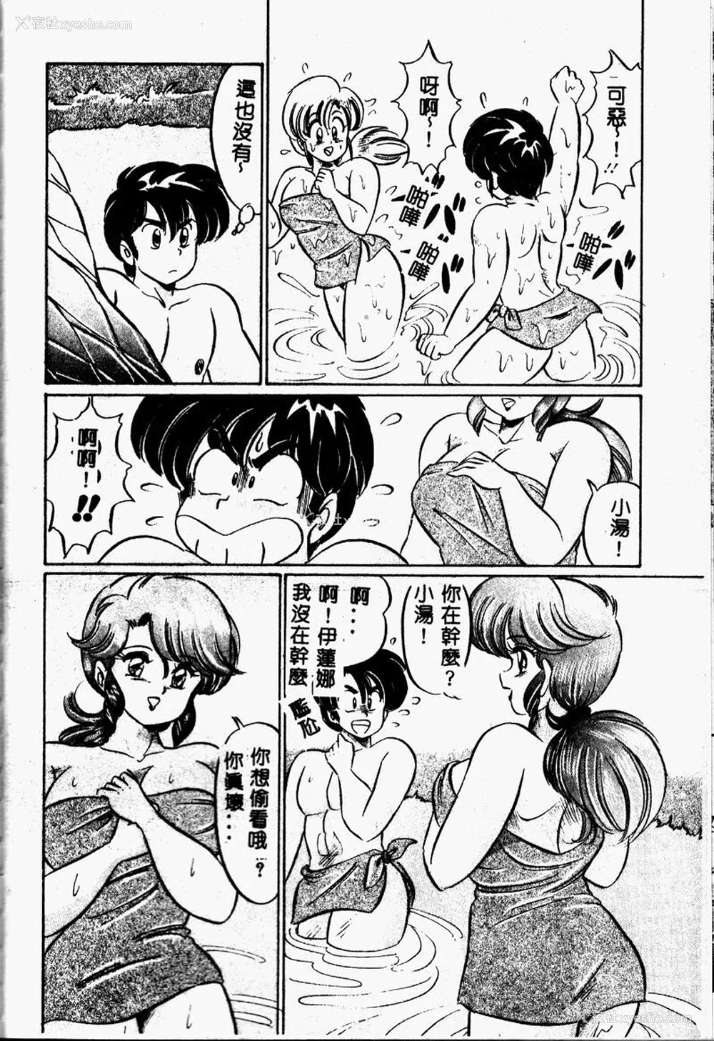89P - [わたなべわたる] 巨乳でドッキン♡