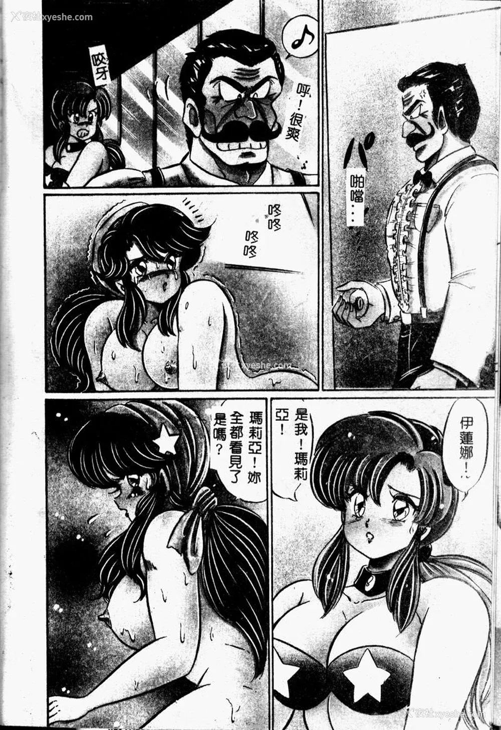 9P - [わたなべわたる] 巨乳でドッキン♡
