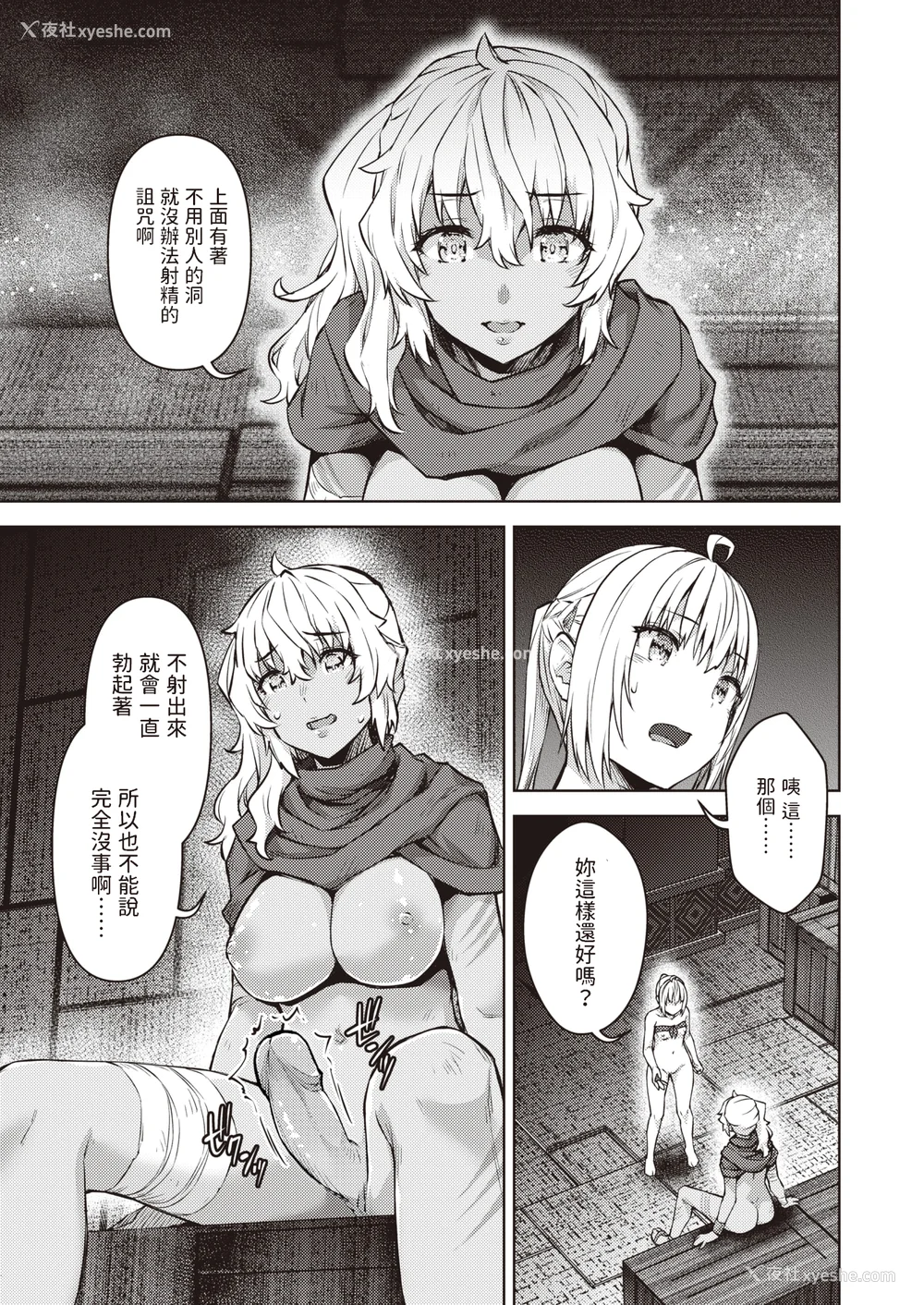 122P - [燵成] まともな女冒険者がエロトラップダンジョンに迷い込んだ话 番外 [中国翻訳][无修正][DL版][亮某无修重嵌]