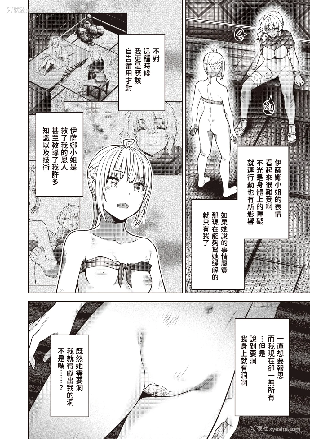 123P - [燵成] まともな女冒険者がエロトラップダンジョンに迷い込んだ话 番外 [中国翻訳][无修正][DL版][亮某无修重嵌]