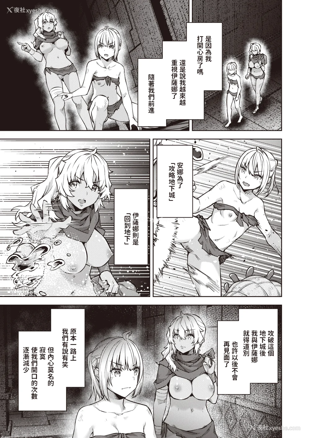 140P - [燵成] まともな女冒険者がエロトラップダンジョンに迷い込んだ话 番外 [中国翻訳][无修正][DL版][亮某无修重嵌]