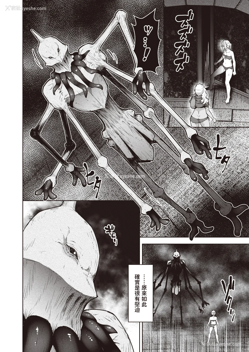 143P - [燵成] まともな女冒険者がエロトラップダンジョンに迷い込んだ话 番外 [中国翻訳][无修正][DL版][亮某无修重嵌]