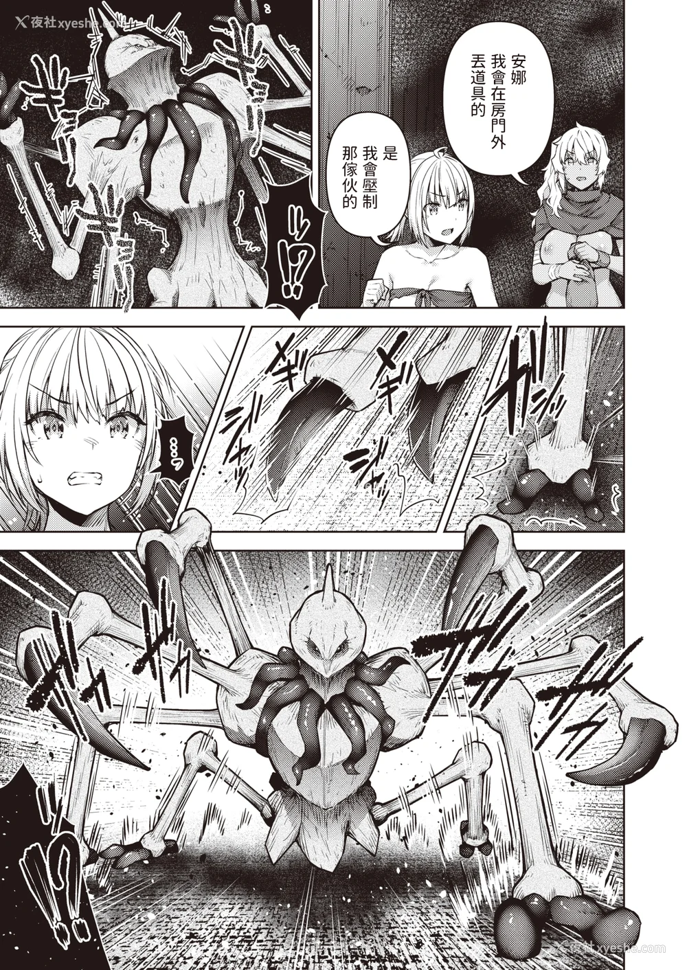 144P - [燵成] まともな女冒険者がエロトラップダンジョンに迷い込んだ话 番外 [中国翻訳][无修正][DL版][亮某无修重嵌]