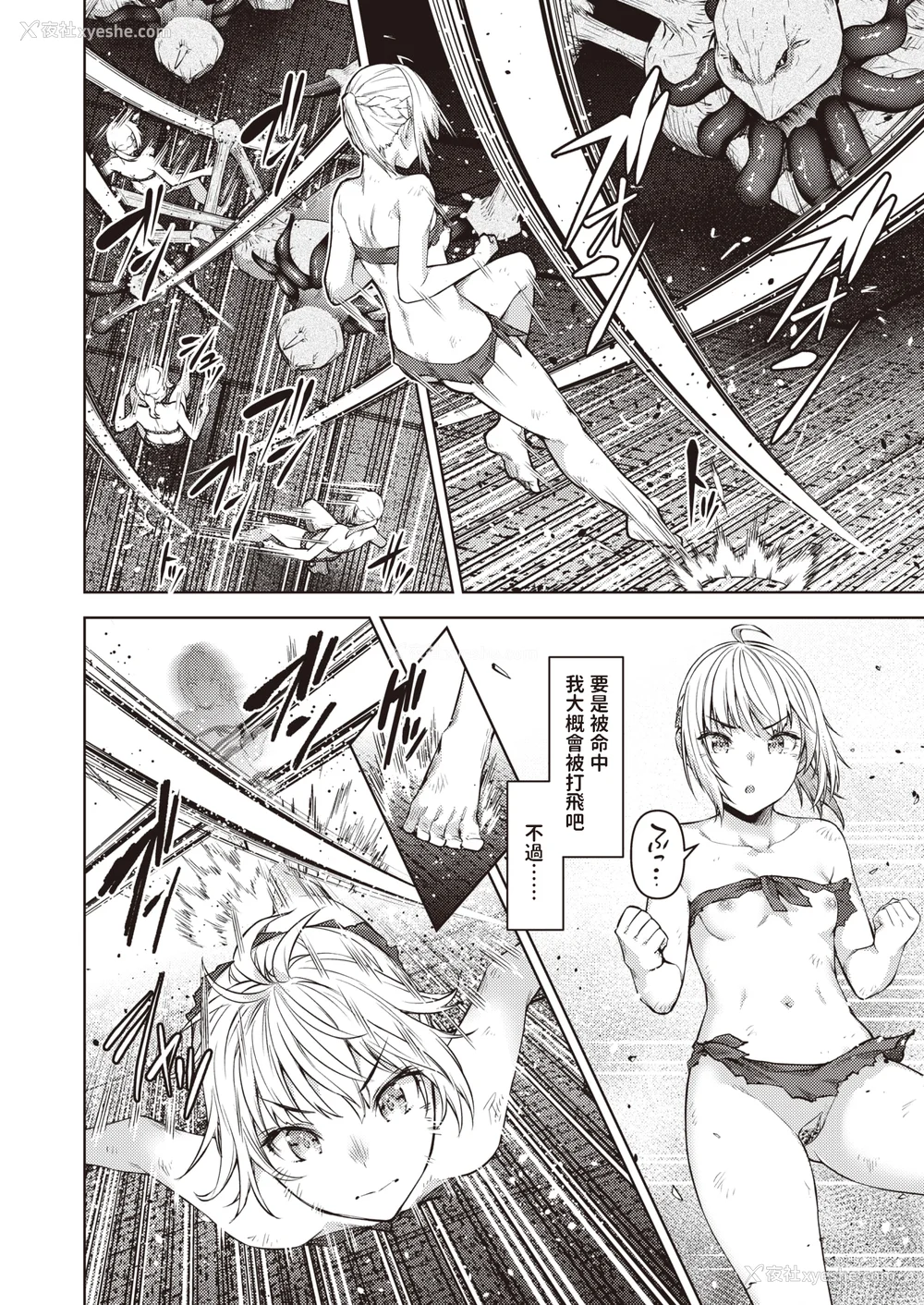 145P - [燵成] まともな女冒険者がエロトラップダンジョンに迷い込んだ话 番外 [中国翻訳][无修正][DL版][亮某无修重嵌]