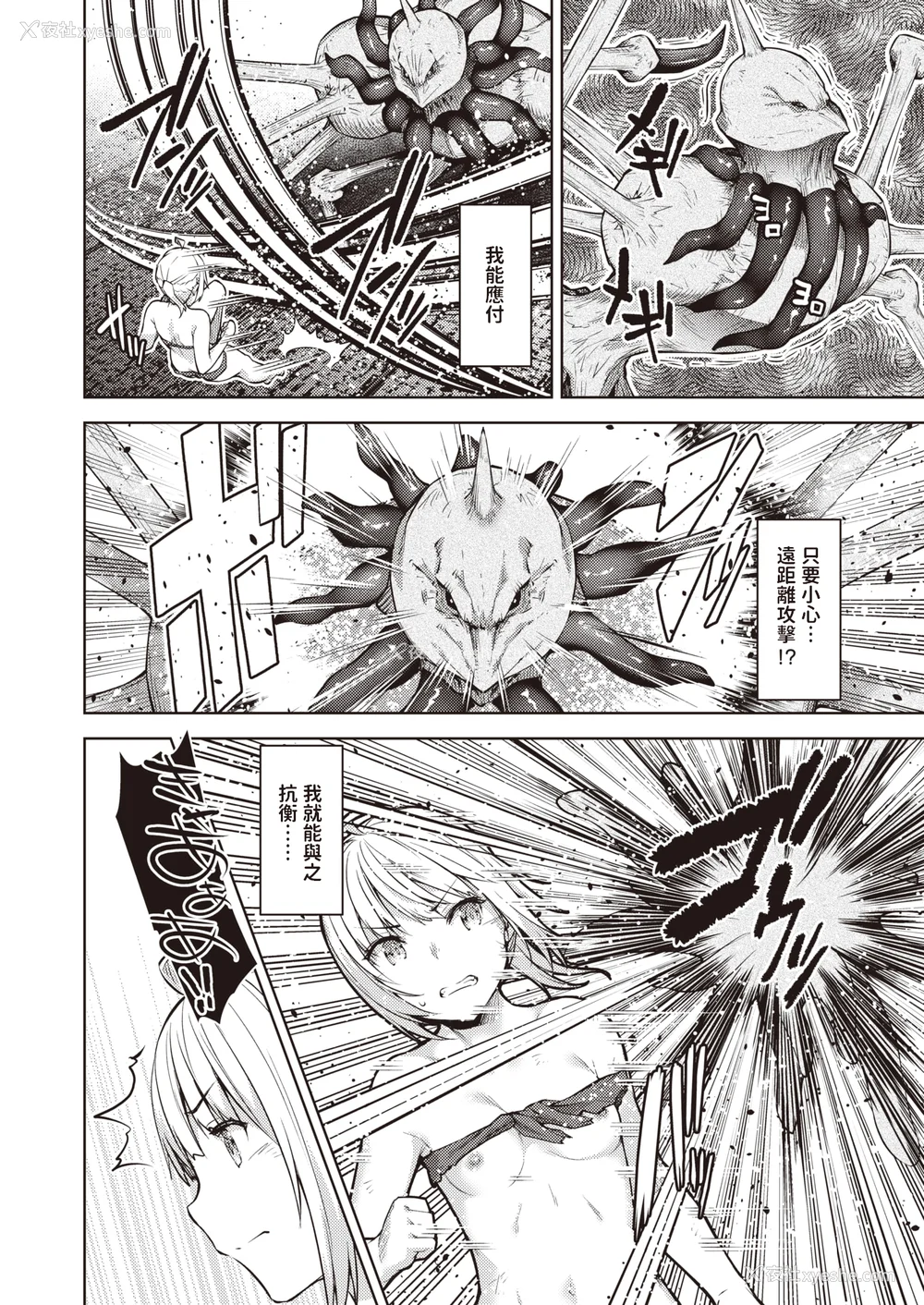 147P - [燵成] まともな女冒険者がエロトラップダンジョンに迷い込んだ话 番外 [中国翻訳][无修正][DL版][亮某无修重嵌]