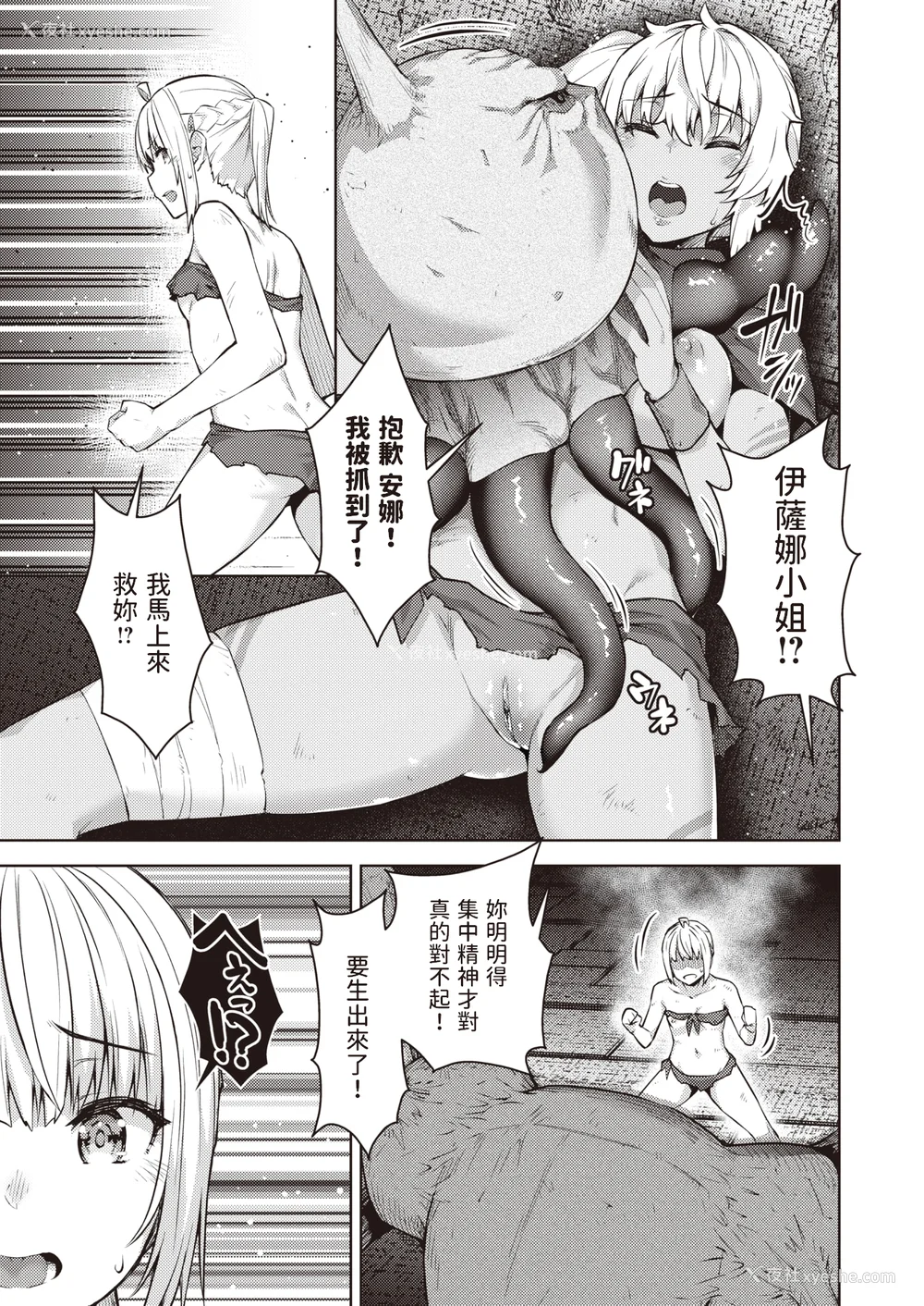 148P - [燵成] まともな女冒険者がエロトラップダンジョンに迷い込んだ话 番外 [中国翻訳][无修正][DL版][亮某无修重嵌]