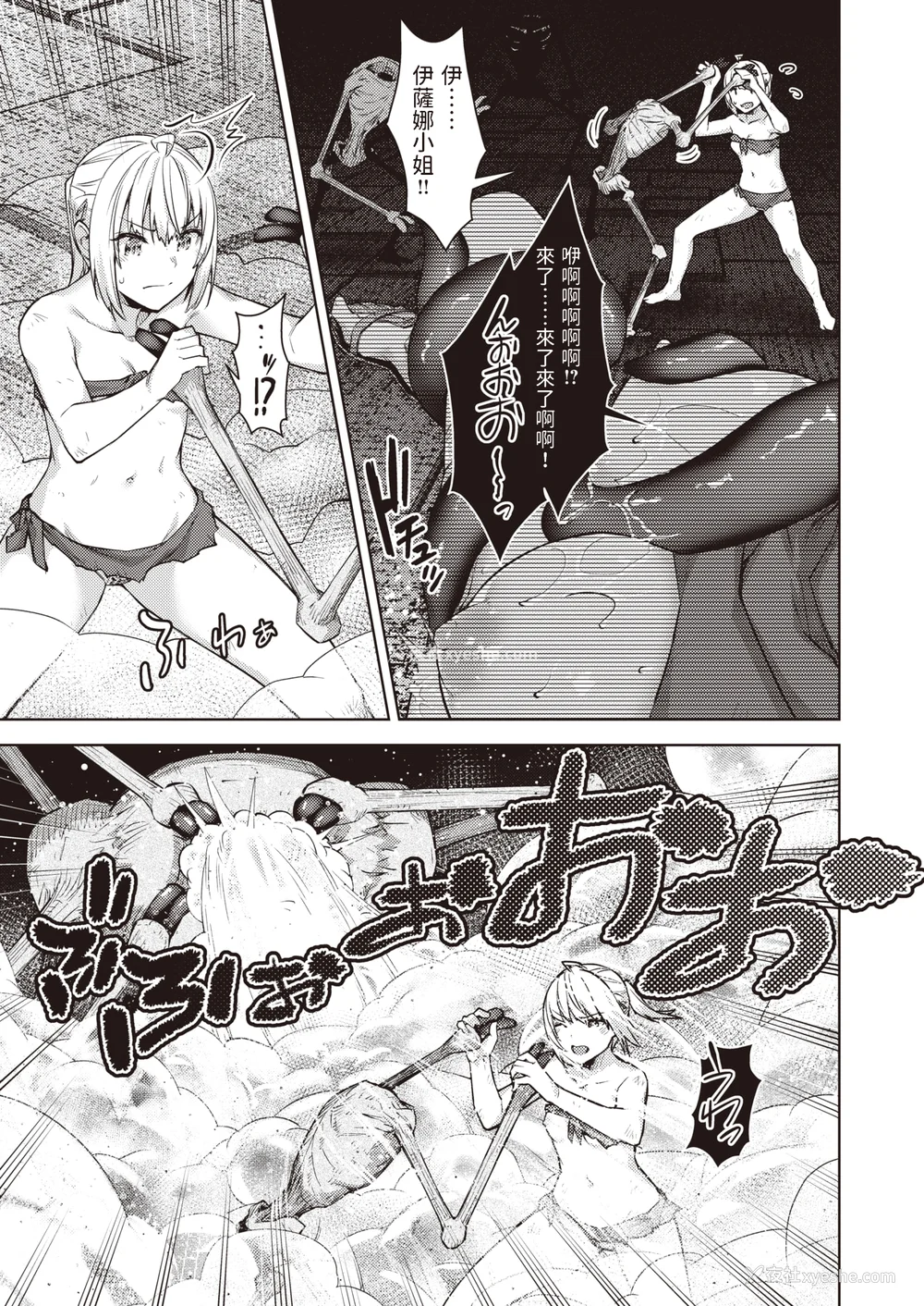 152P - [燵成] まともな女冒険者がエロトラップダンジョンに迷い込んだ话 番外 [中国翻訳][无修正][DL版][亮某无修重嵌]