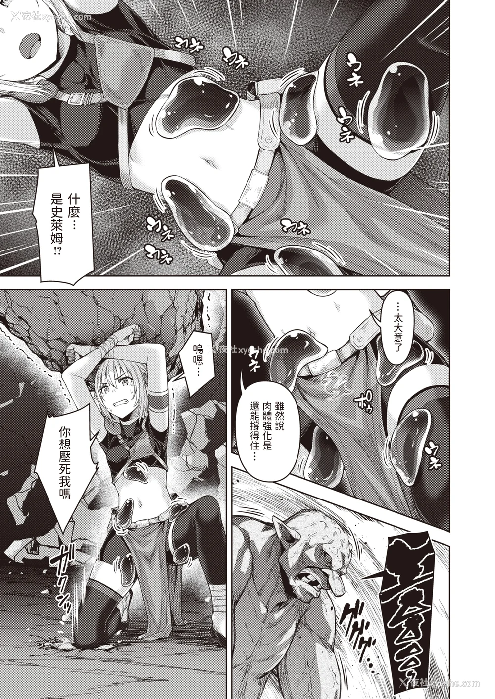 15P - [燵成] まともな女冒険者がエロトラップダンジョンに迷い込んだ话 番外 [中国翻訳][无修正][DL版][亮某无修重嵌]