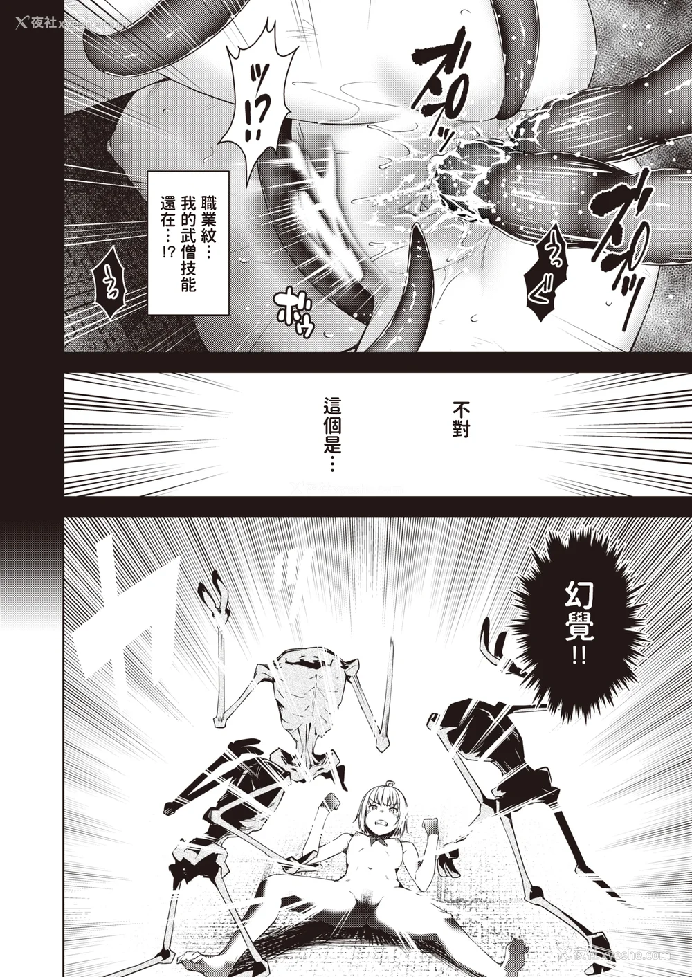 163P - [燵成] まともな女冒険者がエロトラップダンジョンに迷い込んだ话 番外 [中国翻訳][无修正][DL版][亮某无修重嵌]