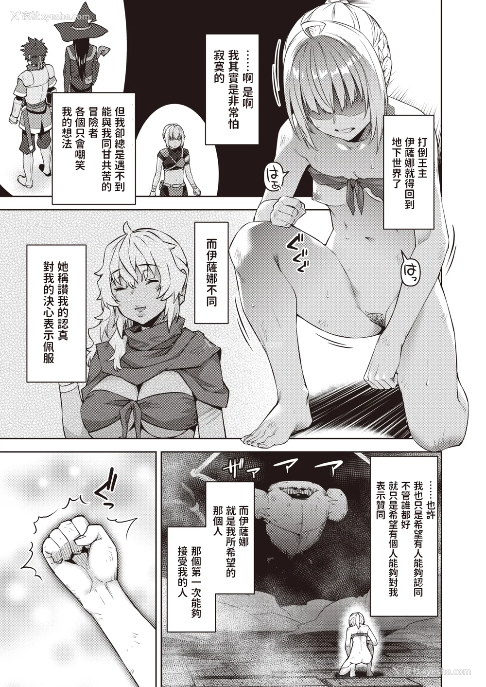 164P - [燵成] まともな女冒険者がエロトラップダンジョンに迷い込んだ话 番外 [中国翻訳][无修正][DL版][亮某无修重嵌]