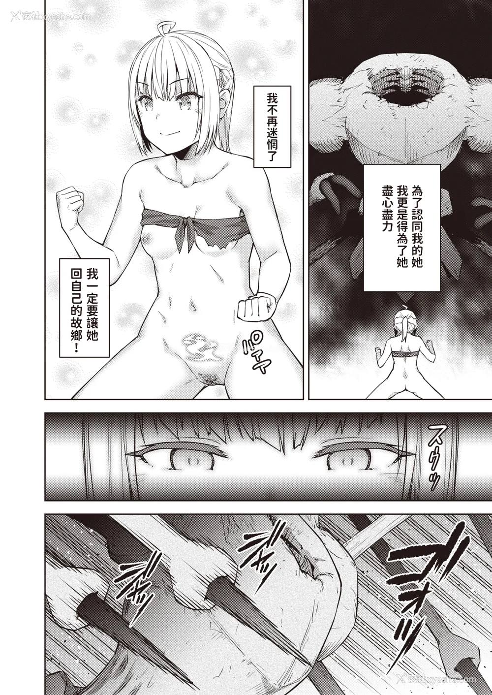 165P - [燵成] まともな女冒険者がエロトラップダンジョンに迷い込んだ话 番外 [中国翻訳][无修正][DL版][亮某无修重嵌]