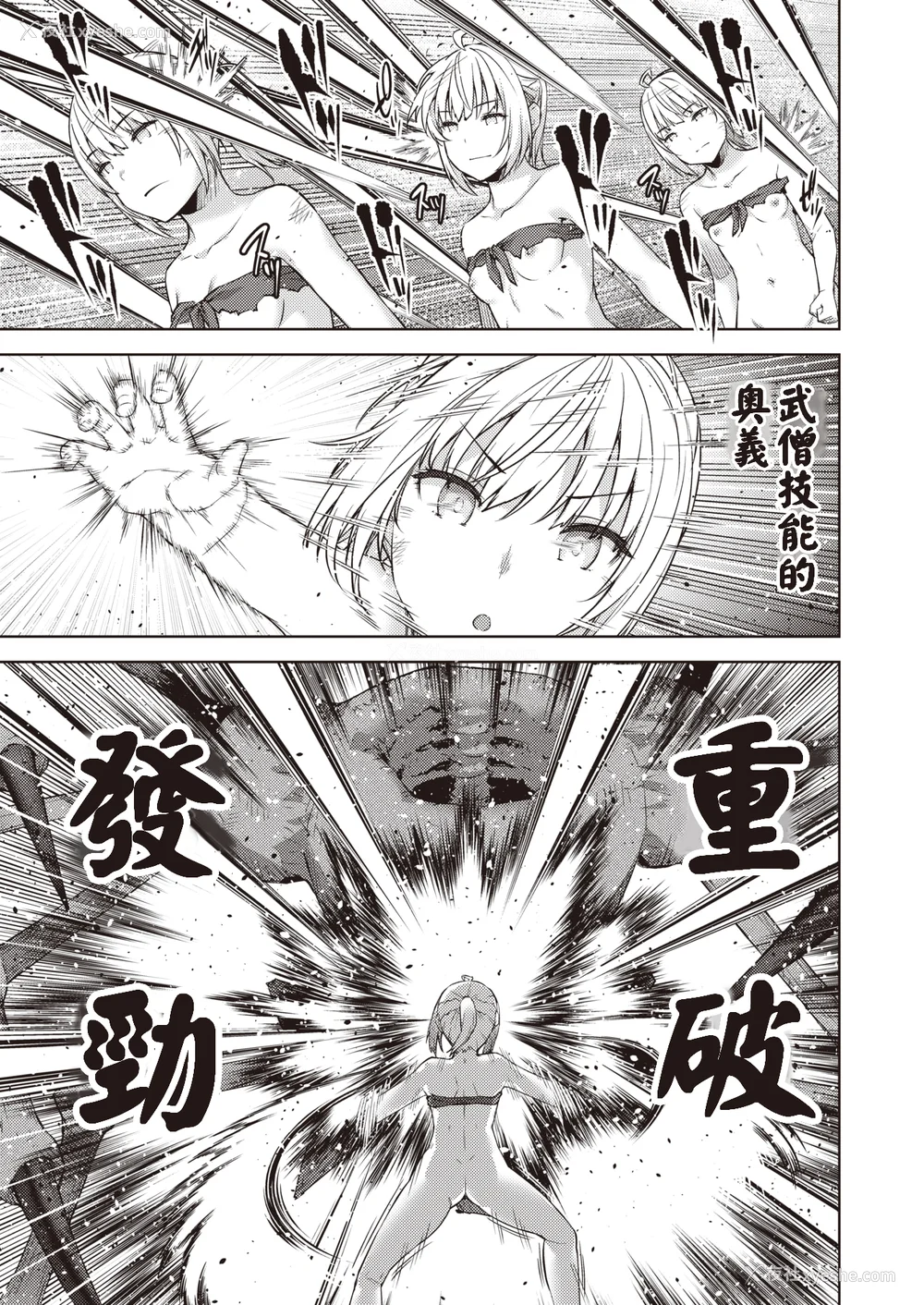 166P - [燵成] まともな女冒険者がエロトラップダンジョンに迷い込んだ话 番外 [中国翻訳][无修正][DL版][亮某无修重嵌]