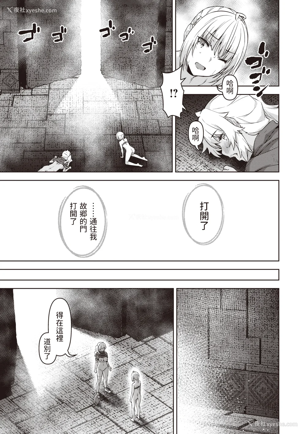 168P - [燵成] まともな女冒険者がエロトラップダンジョンに迷い込んだ话 番外 [中国翻訳][无修正][DL版][亮某无修重嵌]