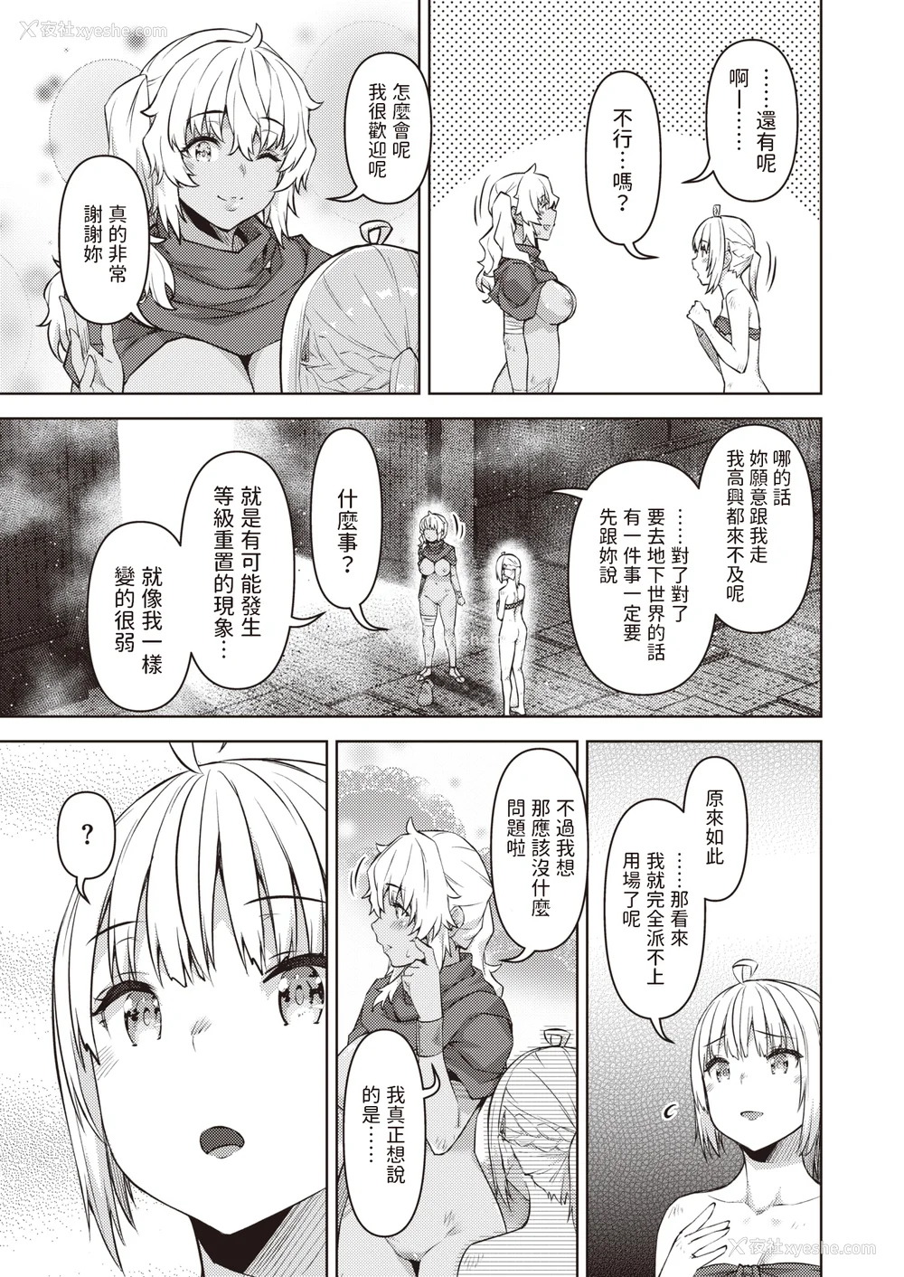 170P - [燵成] まともな女冒険者がエロトラップダンジョンに迷い込んだ话 番外 [中国翻訳][无修正][DL版][亮某无修重嵌]
