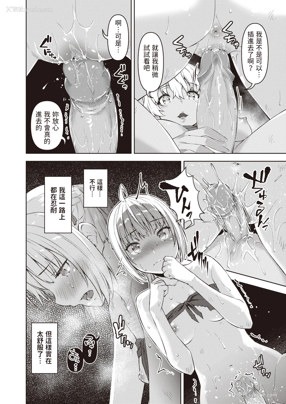 176P - [燵成] まともな女冒険者がエロトラップダンジョンに迷い込んだ话 番外 [中国翻訳][无修正][DL版][亮某无修重嵌]