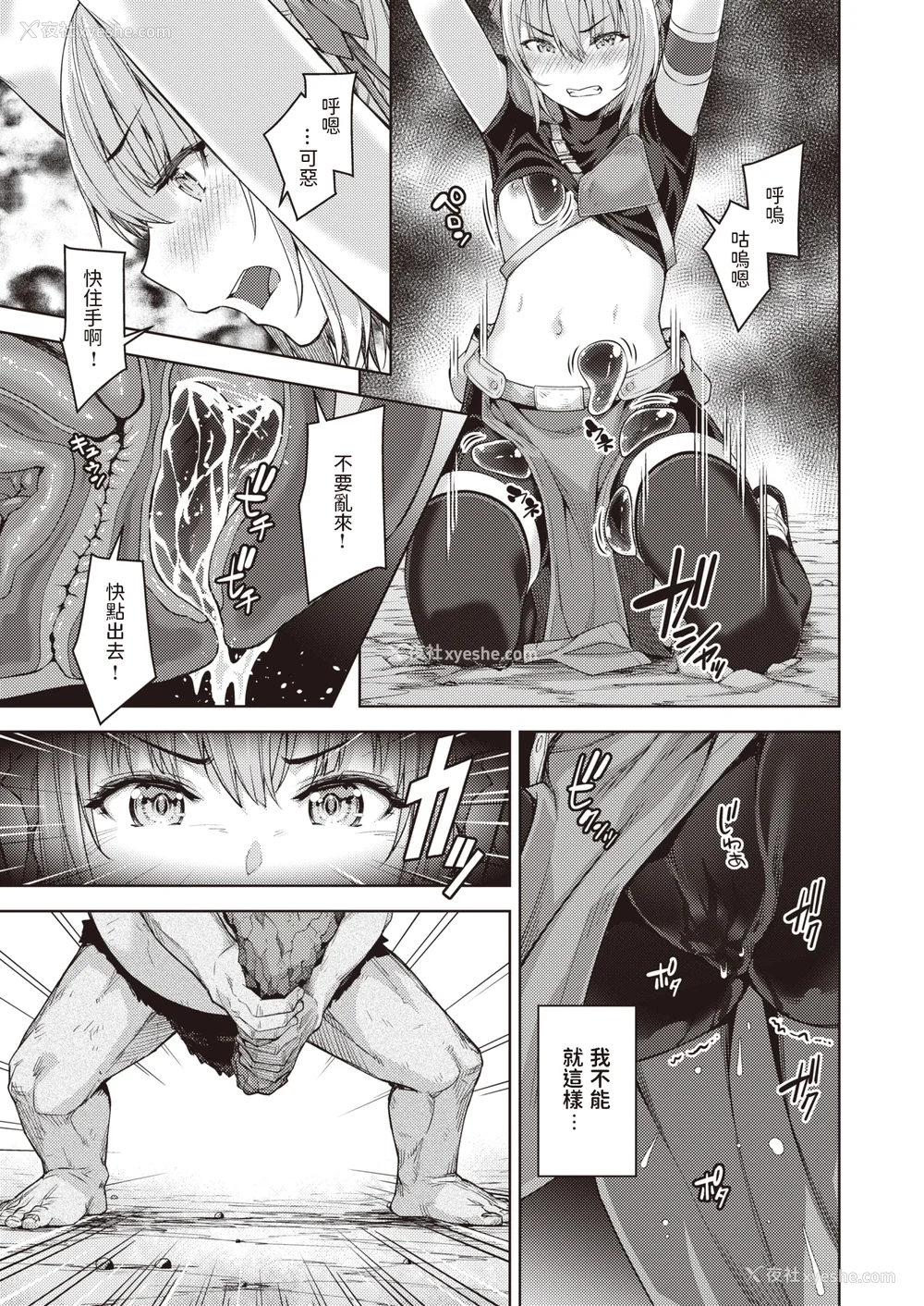 17P - [燵成] まともな女冒険者がエロトラップダンジョンに迷い込んだ话 番外 [中国翻訳][无修正][DL版][亮某无修重嵌]