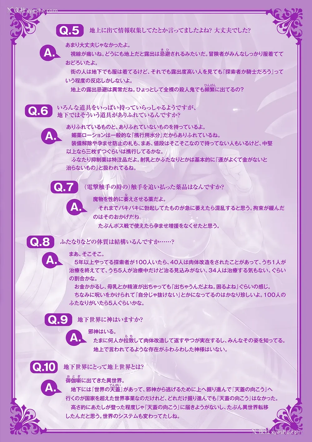 181P - [燵成] まともな女冒険者がエロトラップダンジョンに迷い込んだ话 番外 [中国翻訳][无修正][DL版][亮某无修重嵌]