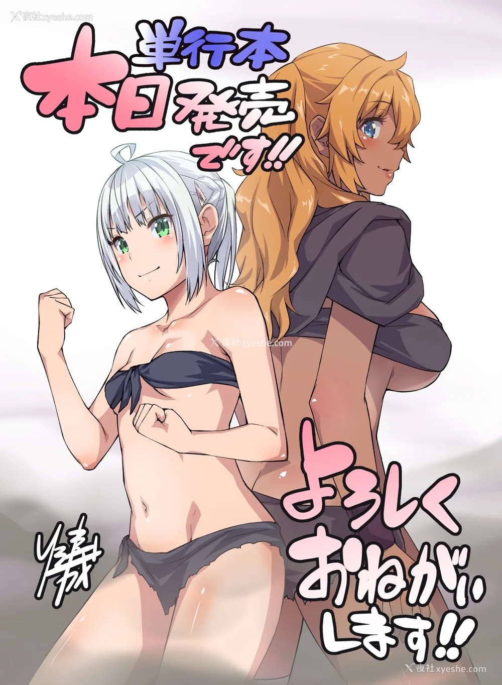 184P - [燵成] まともな女冒険者がエロトラップダンジョンに迷い込んだ话 番外 [中国翻訳][无修正][DL版][亮某无修重嵌]